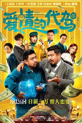 饥饿的业余阿姨