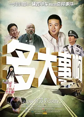 无敌神马琪琪电视剧免费观看