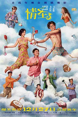 我妻子的顽皮诱惑2020