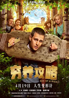 狂热的一天