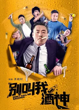 激情四射床戏