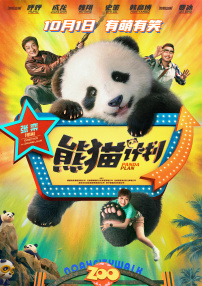 爸爸的擎天柱视频大全
