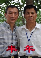 刘海瑞小说