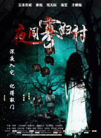 好色女刑警2