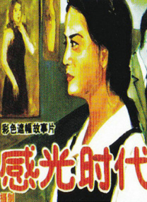 萍萍的性荡生活第三部